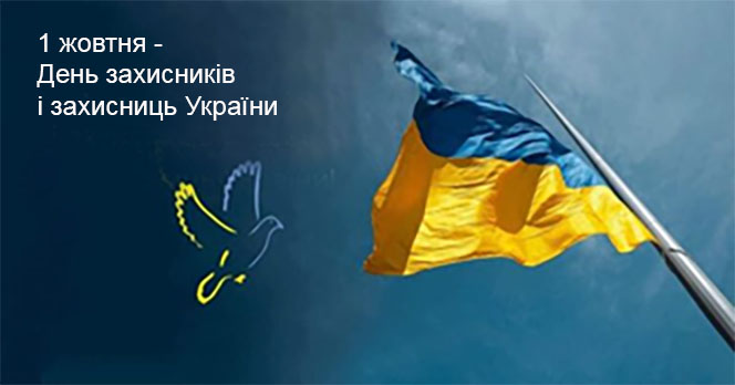 Соціальна підтримка Захисників і Захисниць України 